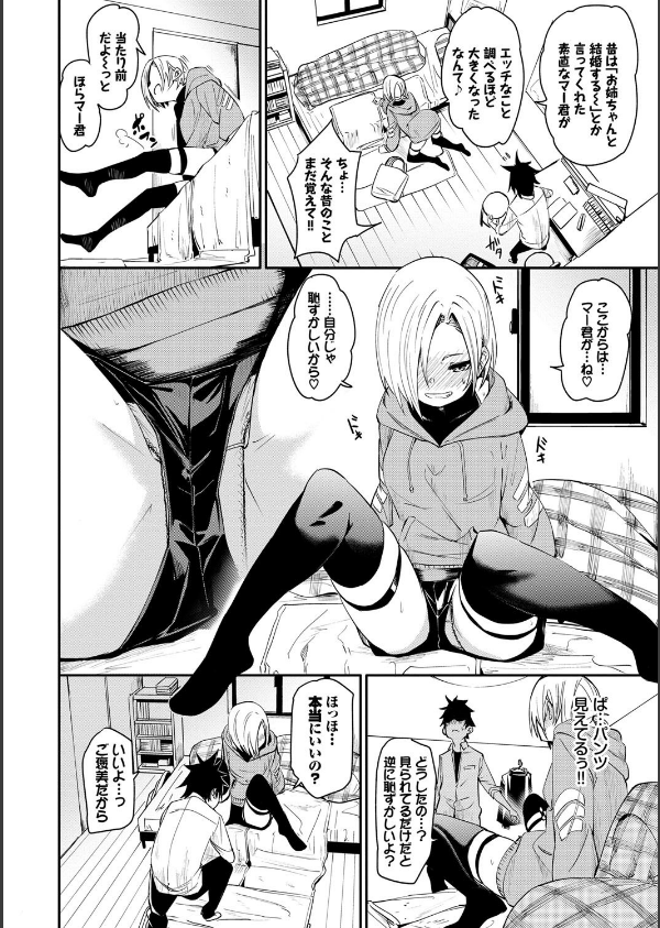 びんかんflavor 【FANZA限定】【デジタル特装版】_10枚目の画像